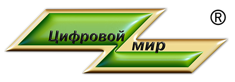Логотип Цифровой мир